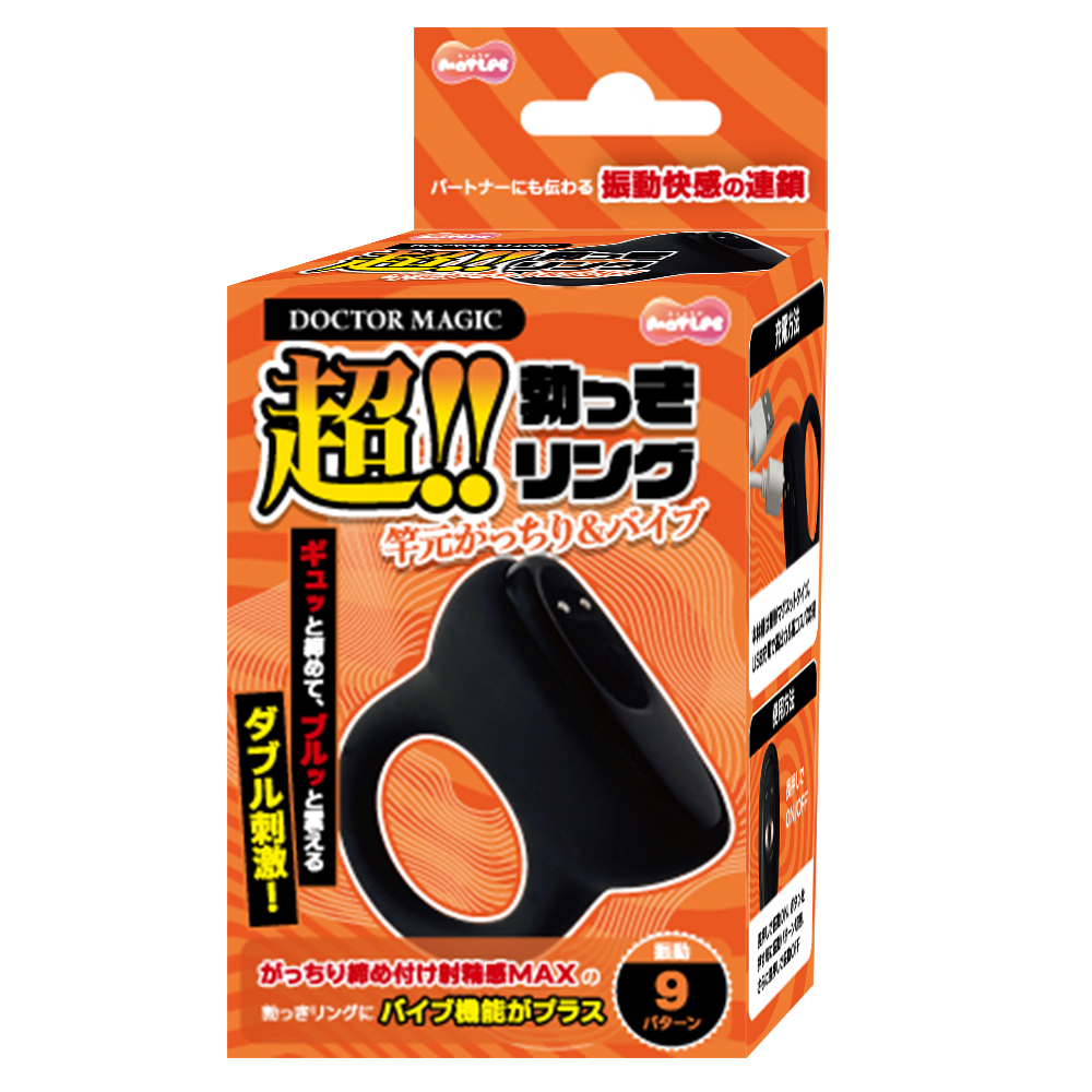 DOCTOR　MAGIC　超!!勃っきリング　サ〇元がっちり&バイブ(15ML11011)